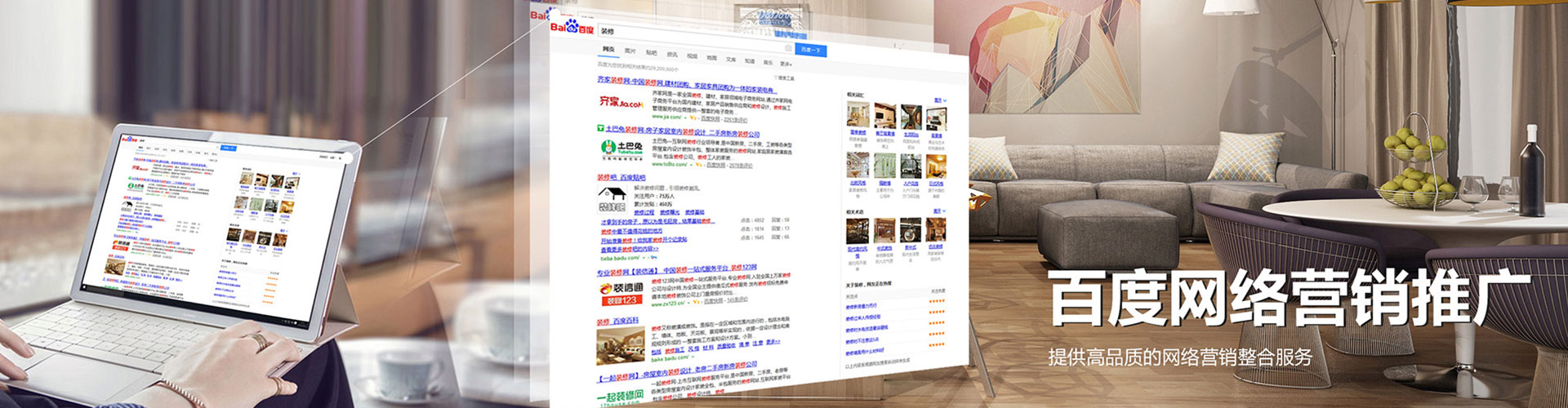 衡水百度竞价开户